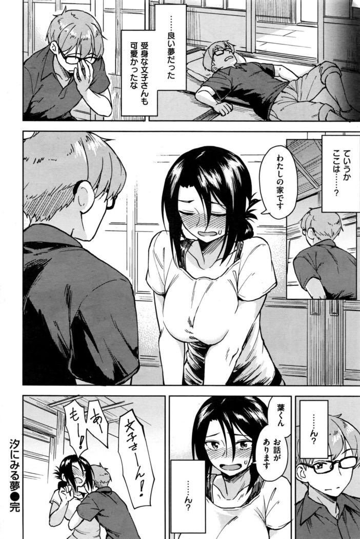 COMIC Kairakuten BEAST 2016-09