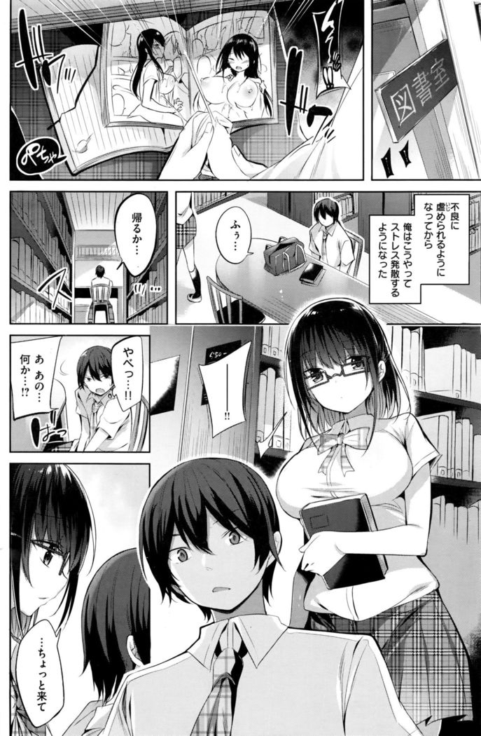 COMIC Kairakuten BEAST 2016-09