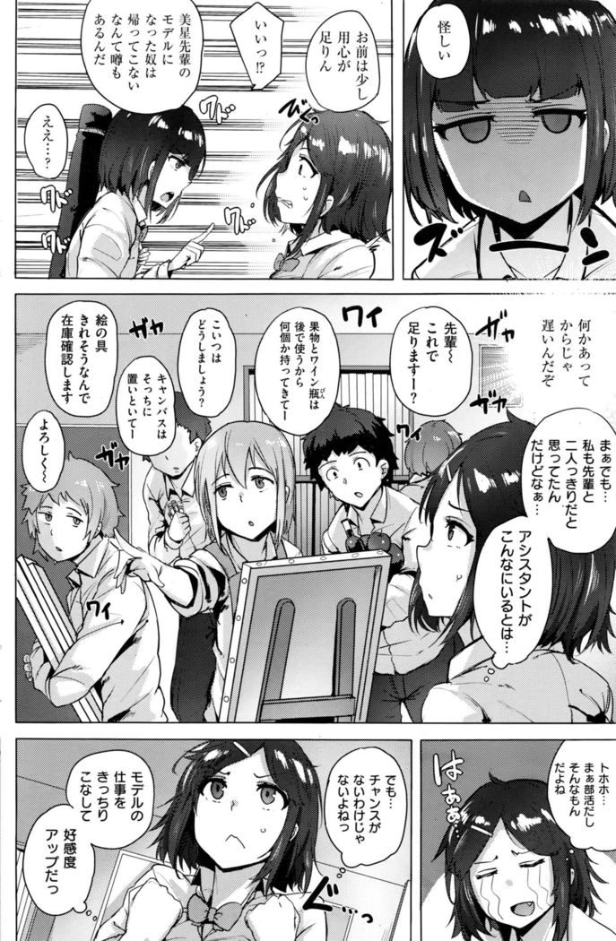 COMIC Kairakuten BEAST 2016-09