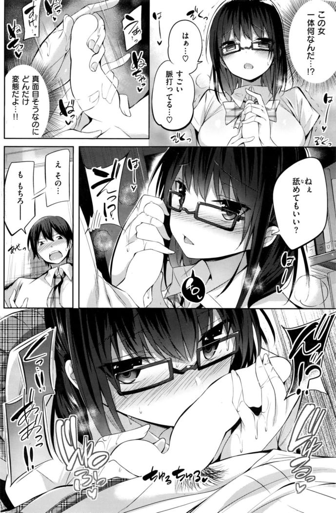 COMIC Kairakuten BEAST 2016-09