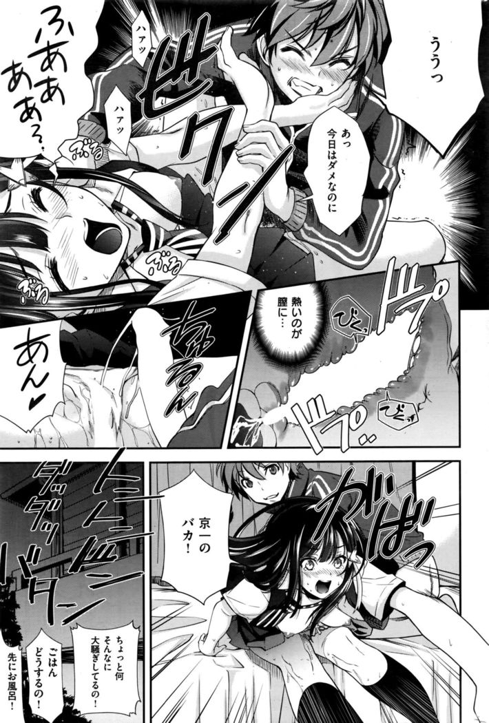 COMIC Kairakuten BEAST 2016-09