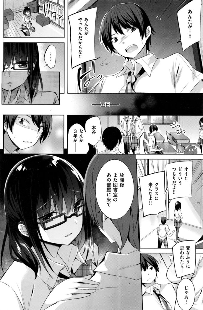 COMIC Kairakuten BEAST 2016-09