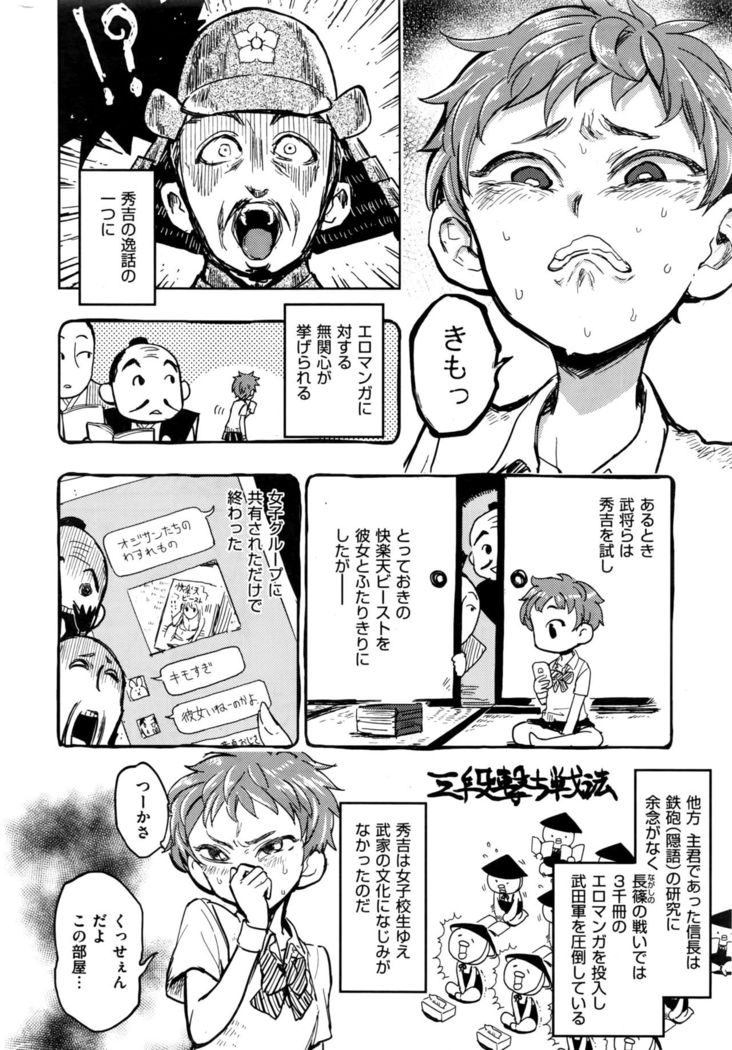 COMIC Kairakuten BEAST 2016-09