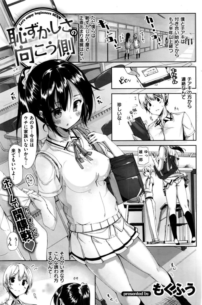 COMIC Kairakuten BEAST 2016-09