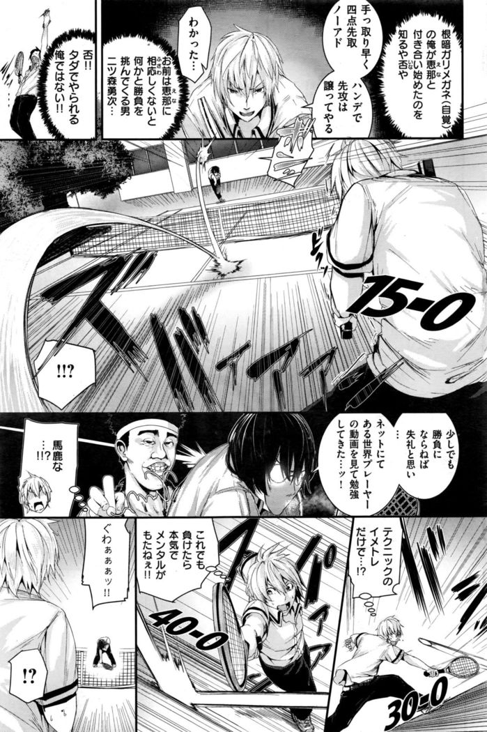COMIC Kairakuten BEAST 2016-09