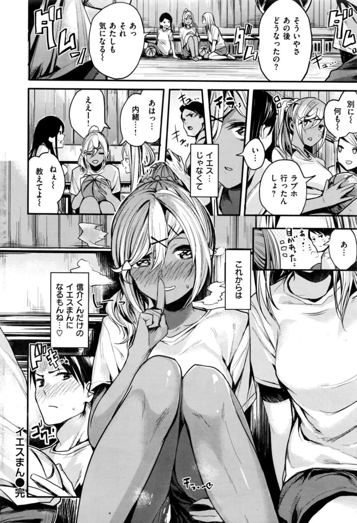 COMIC Kairakuten BEAST 2016-09