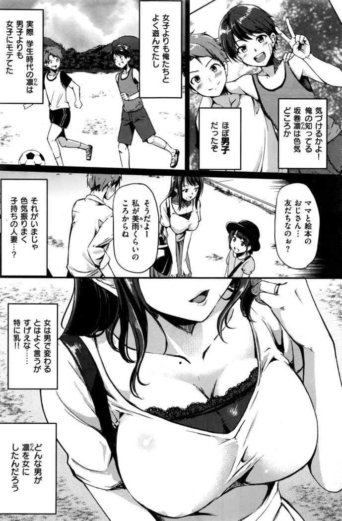 COMIC Kairakuten BEAST 2016-09