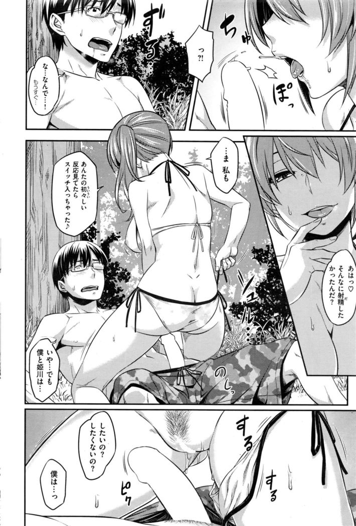 COMIC Kairakuten BEAST 2016-09
