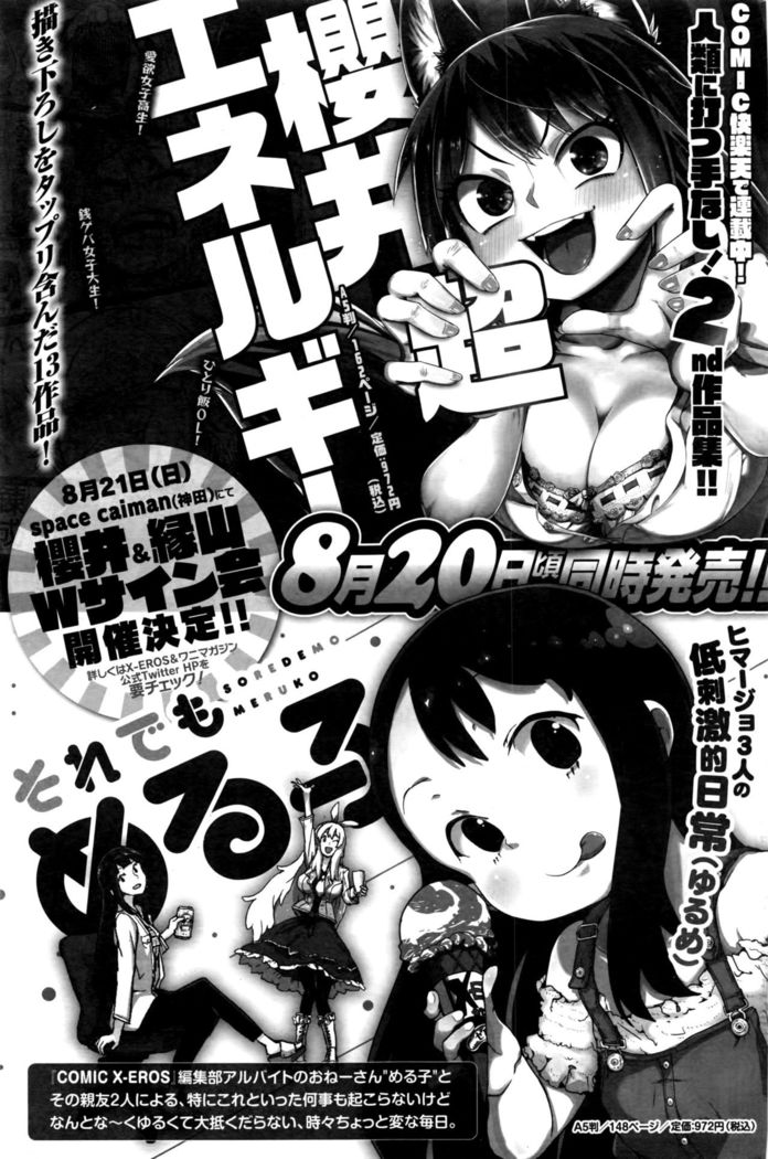 COMIC Kairakuten BEAST 2016-09