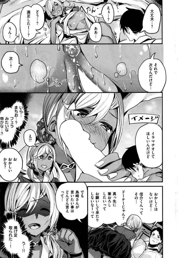 COMIC Kairakuten BEAST 2016-09
