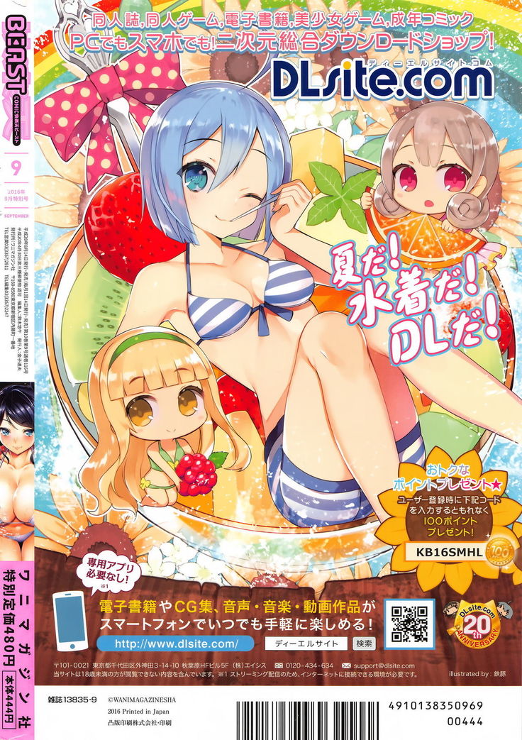 COMIC Kairakuten BEAST 2016-09