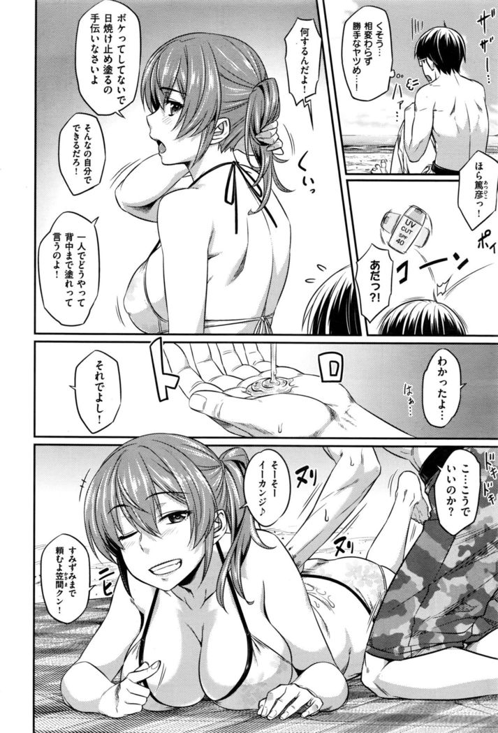 COMIC Kairakuten BEAST 2016-09