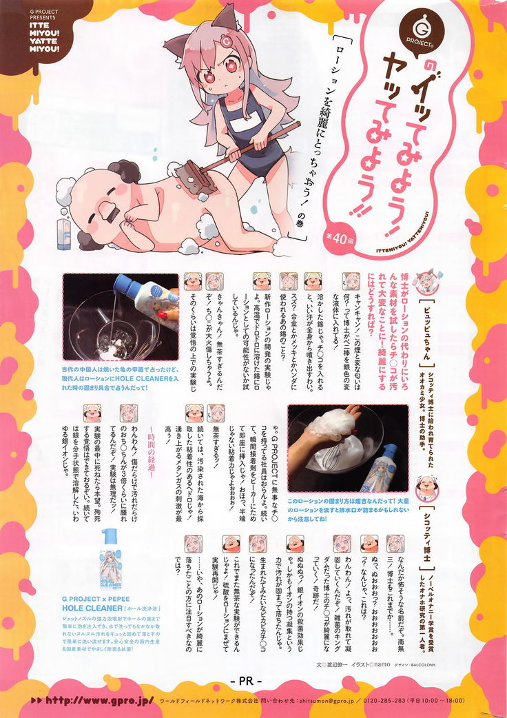 COMIC Kairakuten BEAST 2016-09