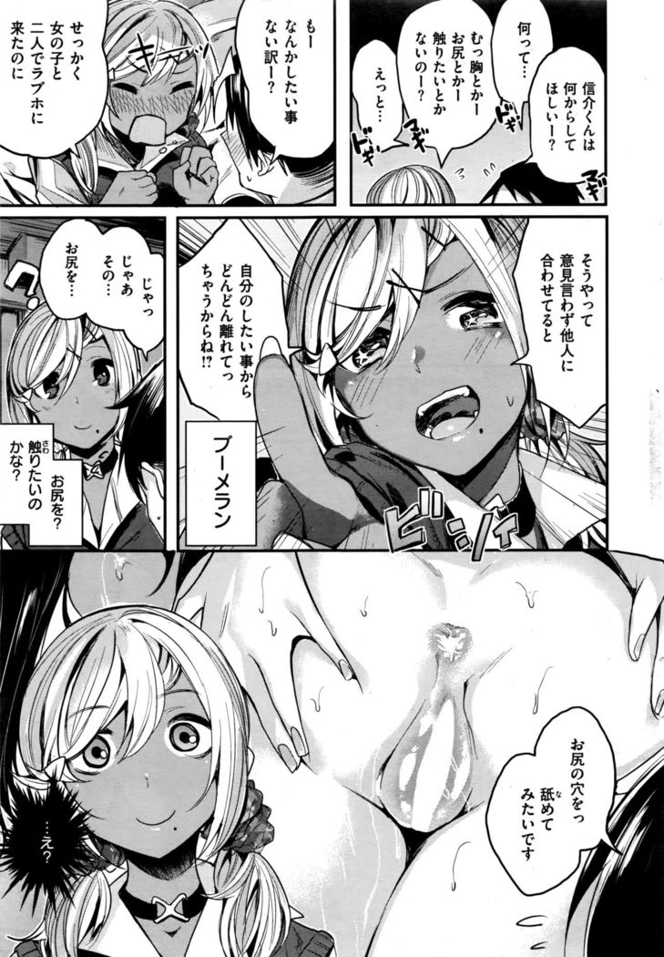 COMIC Kairakuten BEAST 2016-09