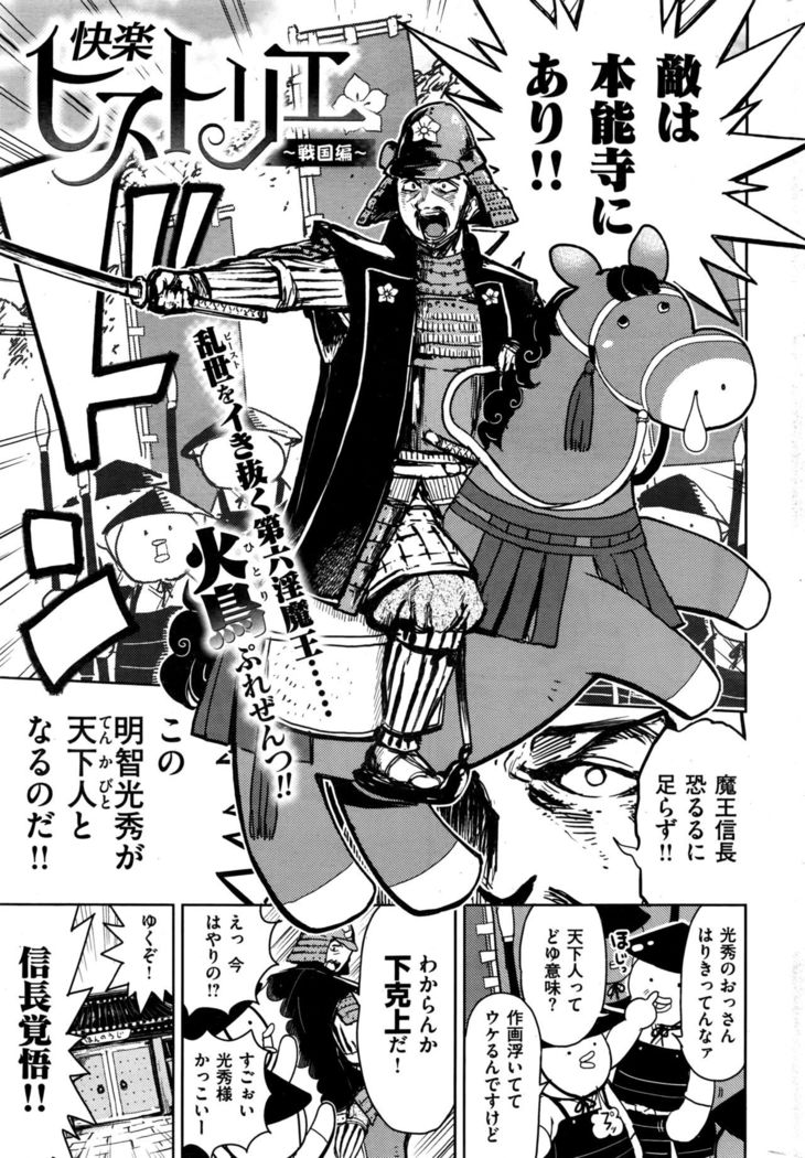 COMIC Kairakuten BEAST 2016-09
