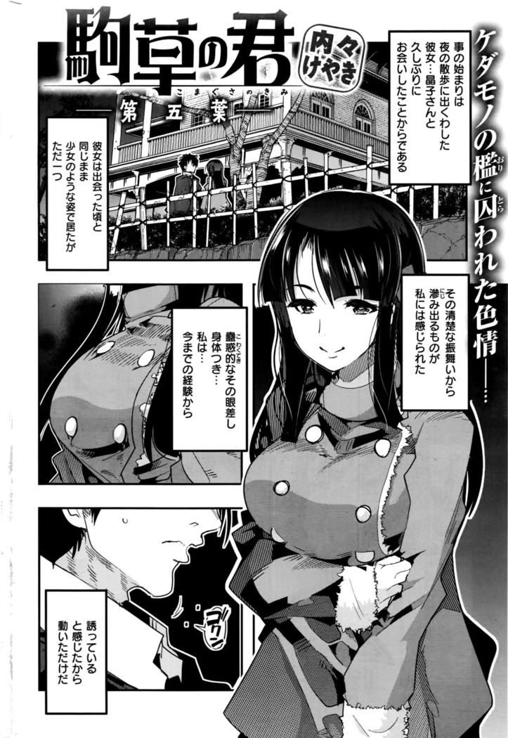 COMIC Kairakuten BEAST 2016-09