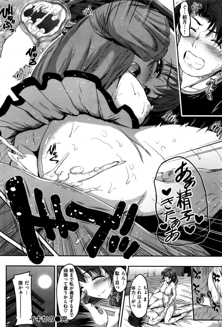 COMIC Kairakuten BEAST 2016-09
