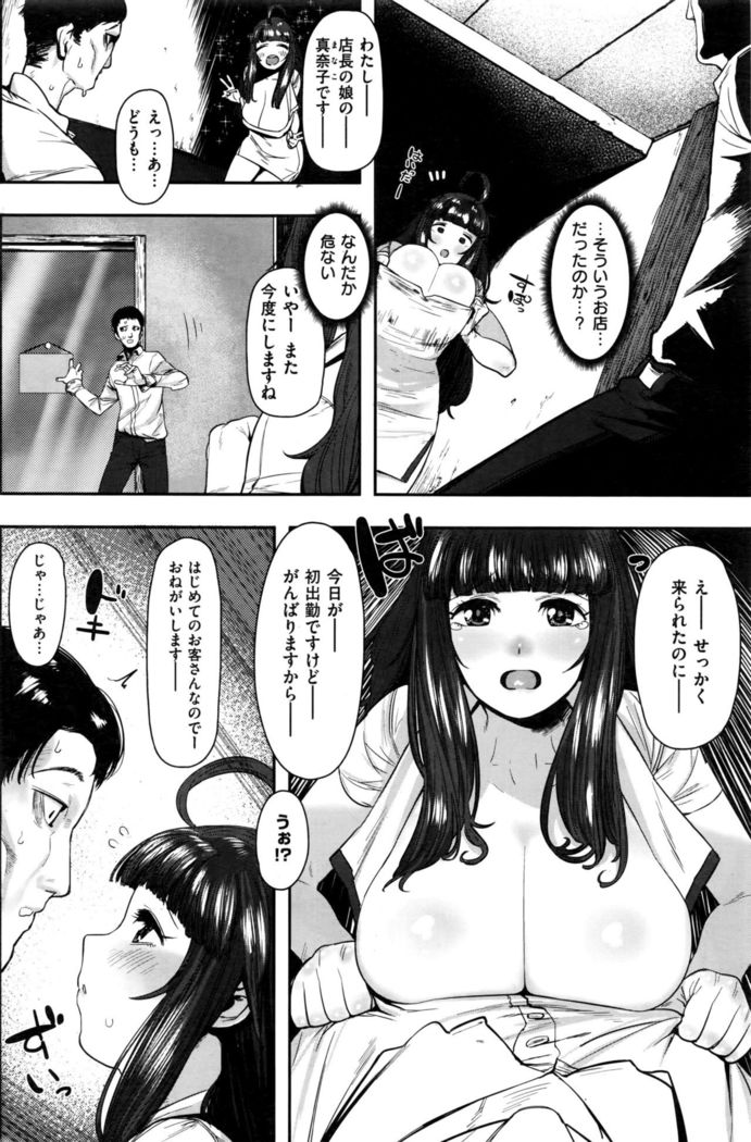 COMIC Kairakuten BEAST 2016-09