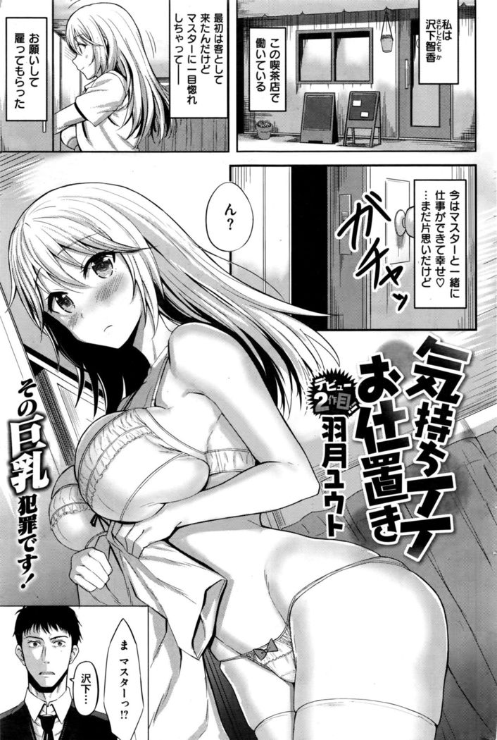 COMIC Kairakuten BEAST 2016-09