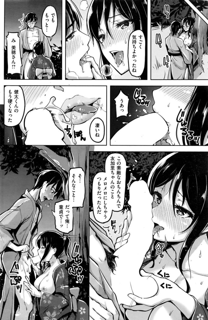 COMIC Kairakuten BEAST 2016-09