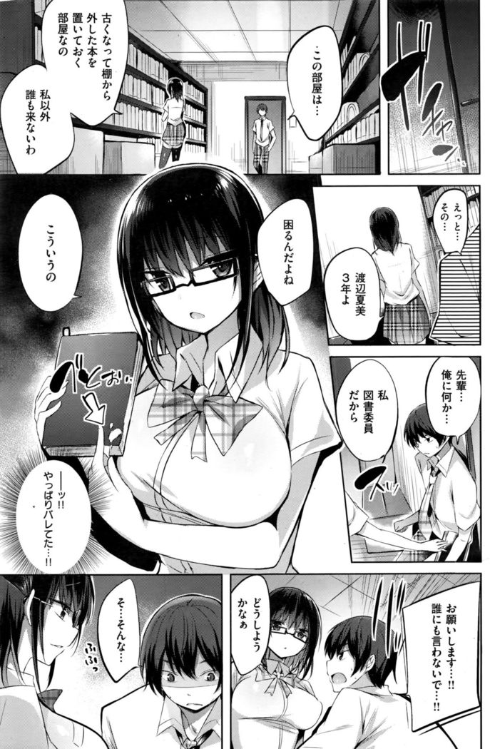 COMIC Kairakuten BEAST 2016-09