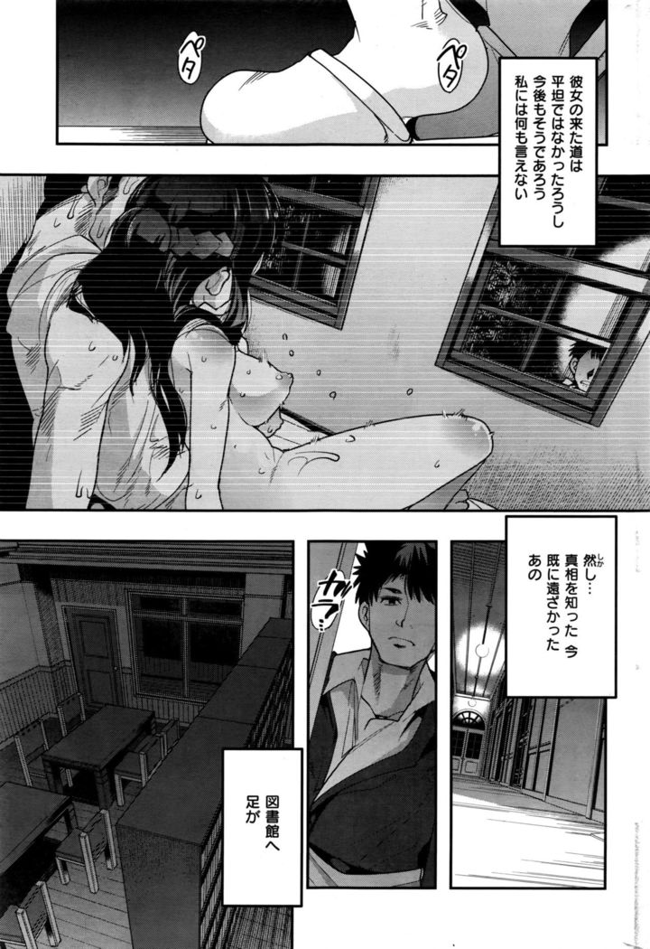 COMIC Kairakuten BEAST 2016-09