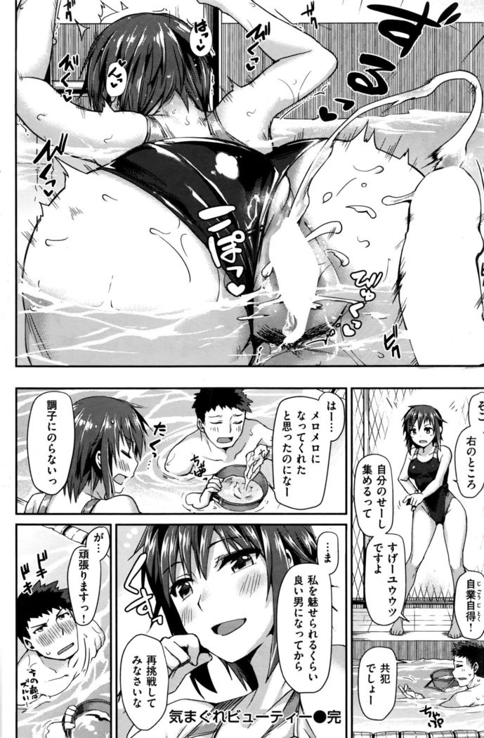 COMIC Kairakuten BEAST 2016-09