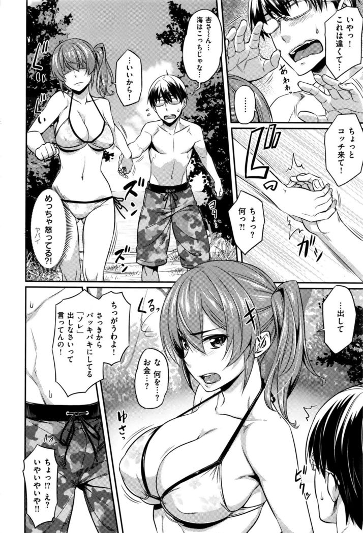 COMIC Kairakuten BEAST 2016-09