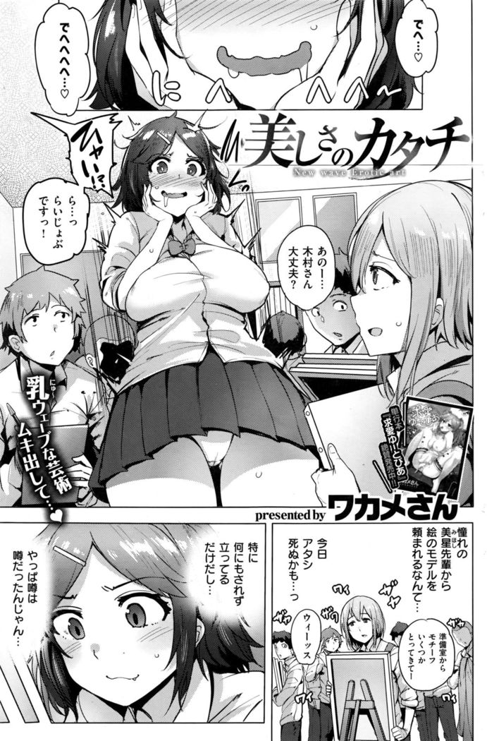 COMIC Kairakuten BEAST 2016-09