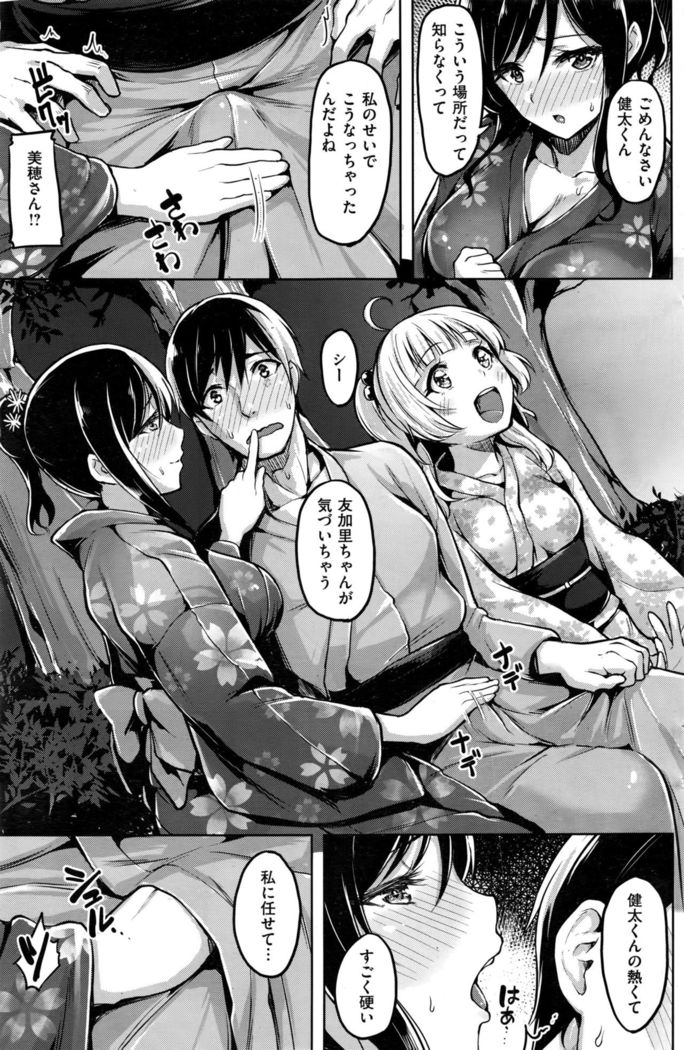 COMIC Kairakuten BEAST 2016-09