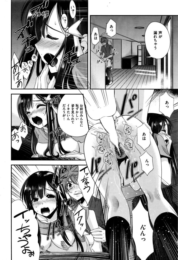 COMIC Kairakuten BEAST 2016-09