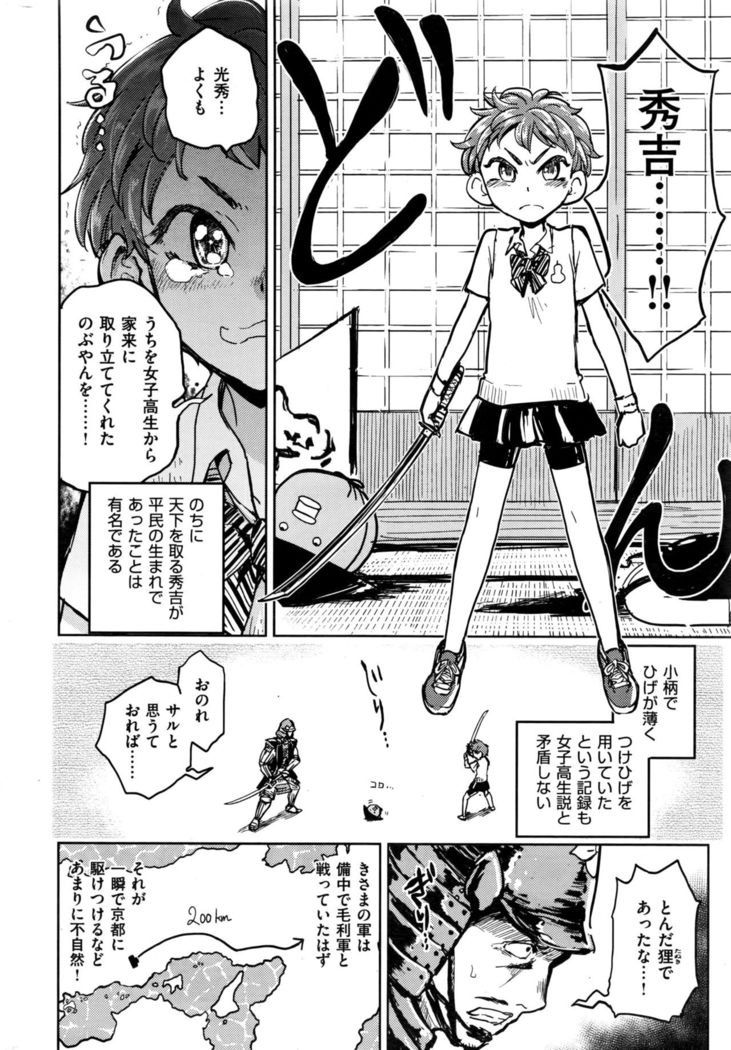 COMIC Kairakuten BEAST 2016-09