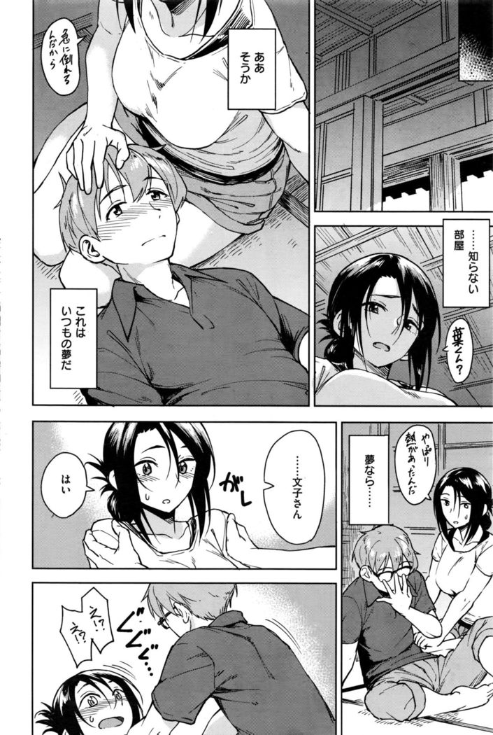 COMIC Kairakuten BEAST 2016-09