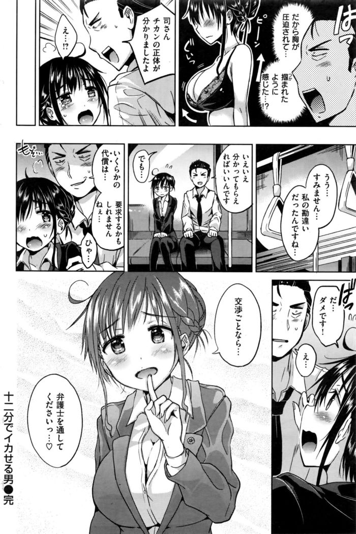 COMIC Kairakuten BEAST 2016-09