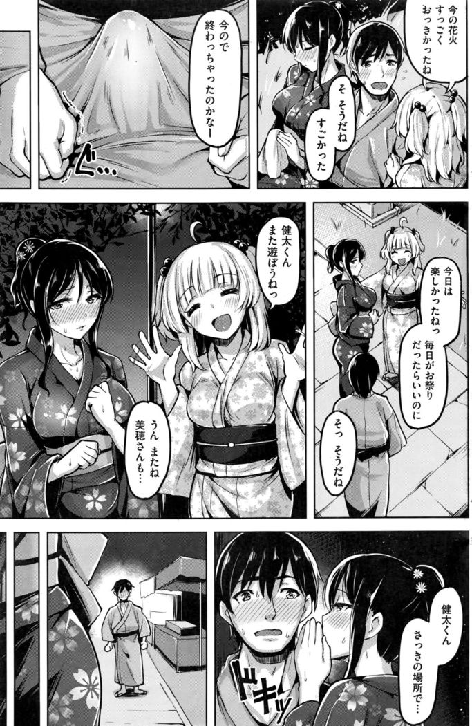 COMIC Kairakuten BEAST 2016-09