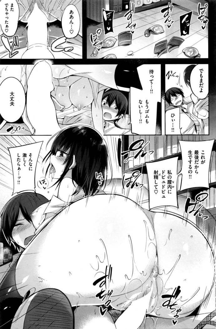 COMIC Kairakuten BEAST 2016-09