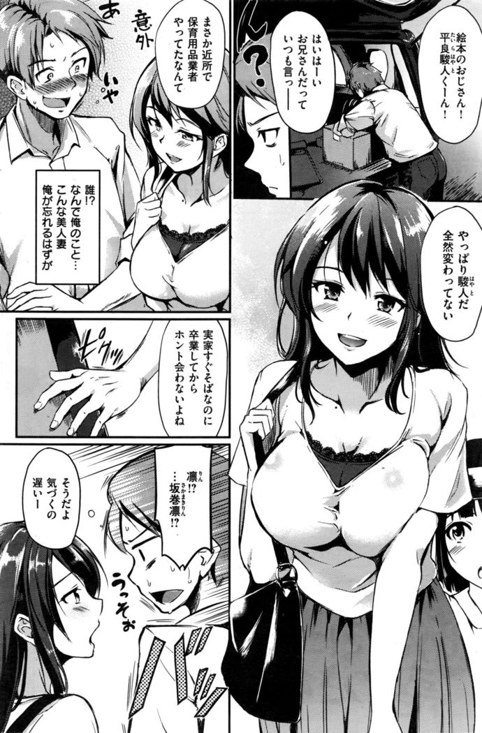 COMIC Kairakuten BEAST 2016-09