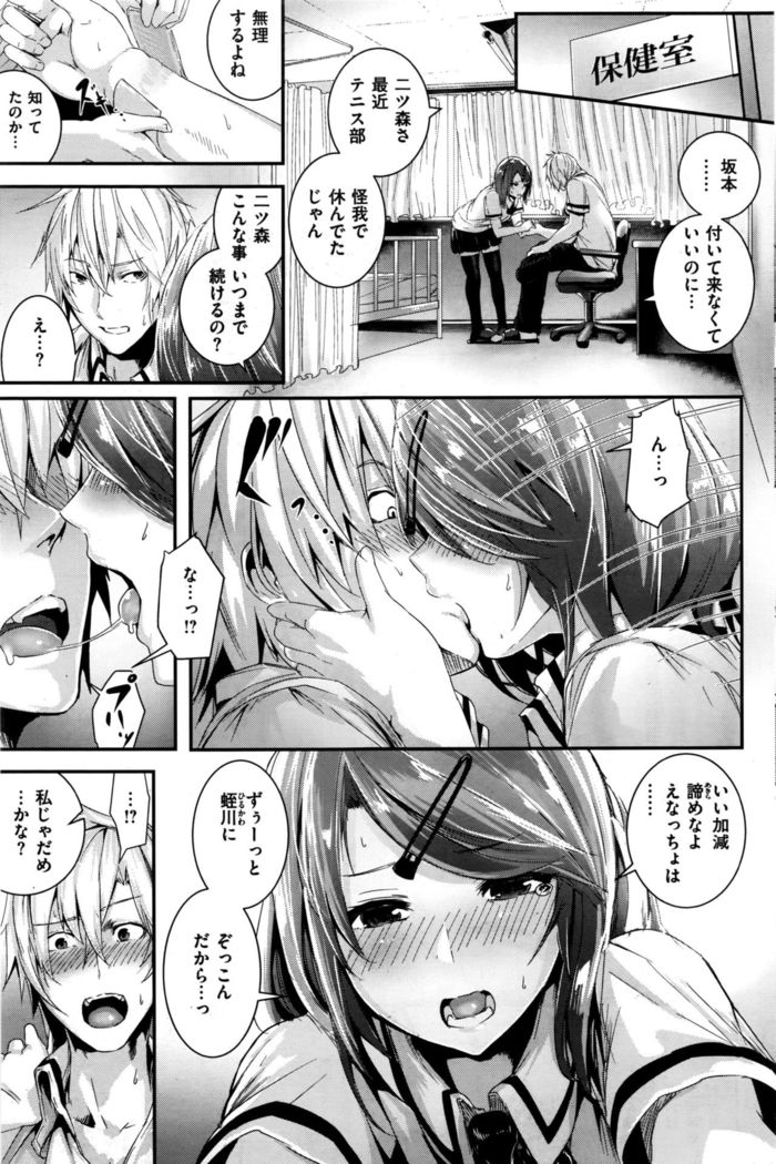 COMIC Kairakuten BEAST 2016-09