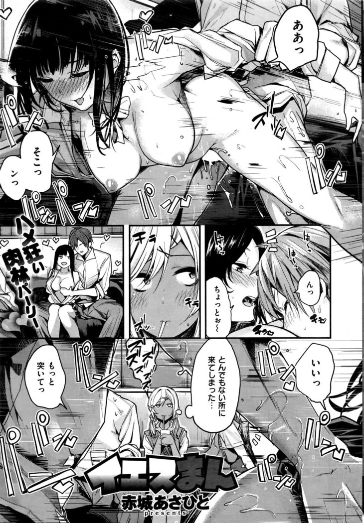 COMIC Kairakuten BEAST 2016-09