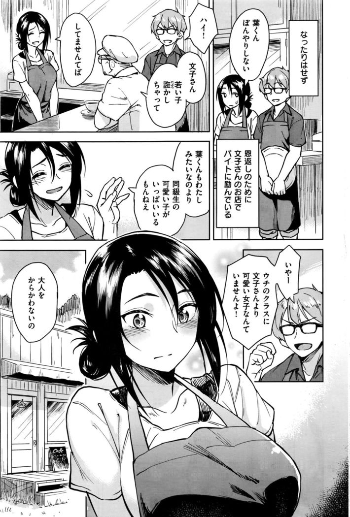 COMIC Kairakuten BEAST 2016-09