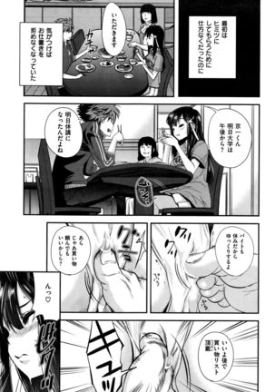 COMIC Kairakuten BEAST 2016-09 Page #294