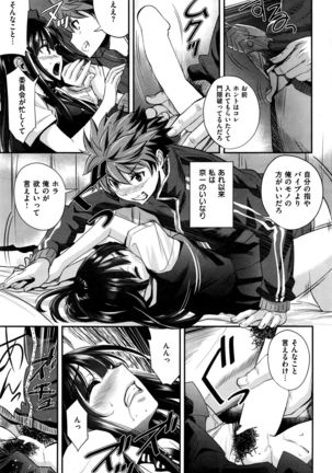 COMIC Kairakuten BEAST 2016-09 Page #290