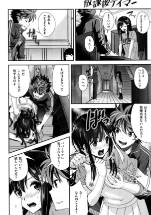 COMIC Kairakuten BEAST 2016-09 Page #295