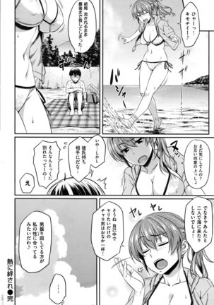 COMIC Kairakuten BEAST 2016-09 Page #63
