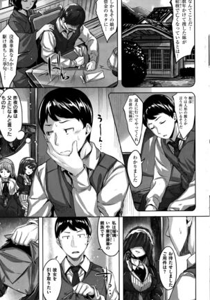COMIC Kairakuten BEAST 2016-09 Page #44