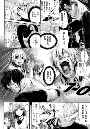COMIC Kairakuten BEAST 2016-09 Page #103