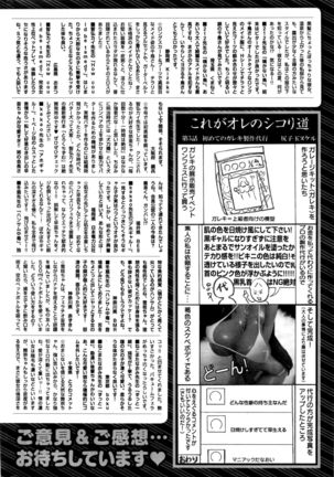COMIC Kairakuten BEAST 2016-09 Page #339