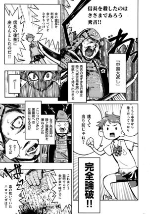 COMIC Kairakuten BEAST 2016-09 Page #334