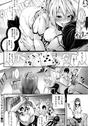 COMIC Kairakuten BEAST 2016-09 Page #119