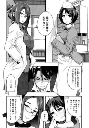 COMIC Kairakuten BEAST 2016-09 Page #309